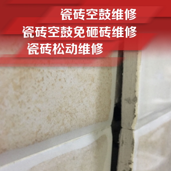 淮南瓷砖空鼓维修公司分享瓷砖胶薄贴法的具体操作步骤